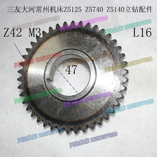 现货三友喜力大河常州5125Z5740Z5140立钻齿轮配件Z42齿 M3内47