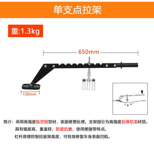 钣金修复拉拔器铝机快速