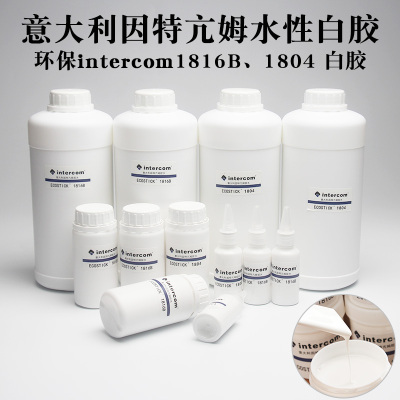 意大利进口环保水性白乳