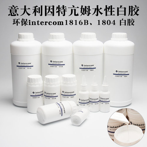 意大利进口环保水性白乳