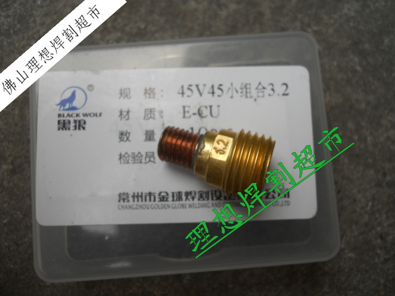 黑狼氩弧焊枪带筛网导流