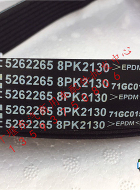 适配正品东风天锦风扇皮带5262265天龙康明斯电喷传动带8PK2130