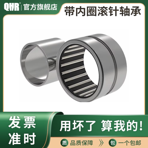 带内圈滚针轴承NKI内径20 22 25 28 30 32 35外径38 40 42 45 50