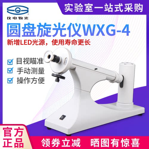 上海仪电物光圆盘旋目视