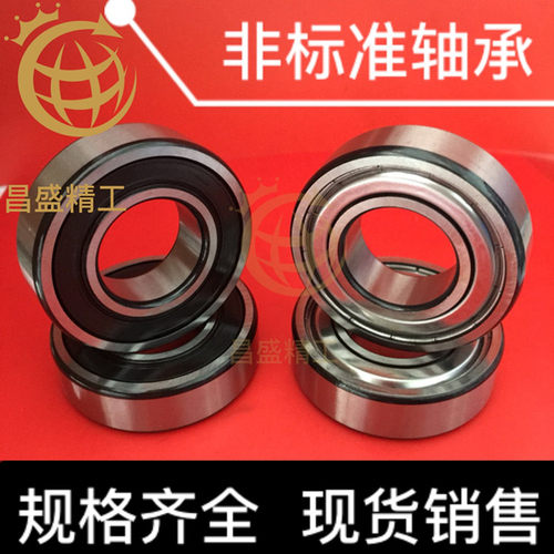 非标小轴承6201/10深沟球轴承62001RS内径10 12外径28 32厚度10mm