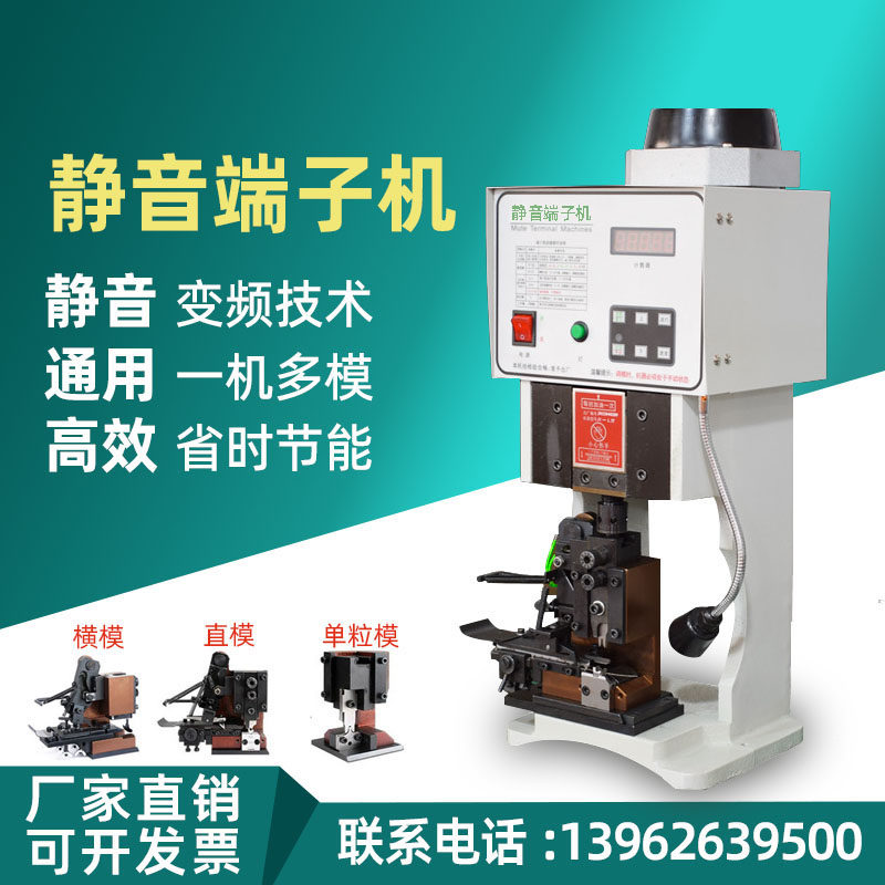 1.5t全半自动超静音电动端子机OTP模具压接机压线连剥带打端子机,3C数码配件,USB多功能数码宝,淘宝优惠券,粉丝福利购,淘宝优惠卷