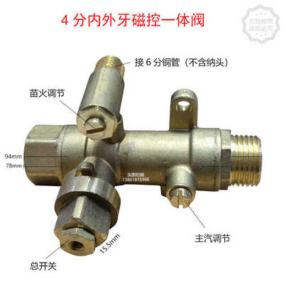 4分内外牙磁控一体阀6mm铜管火种苗火调节磁控阀现货速发