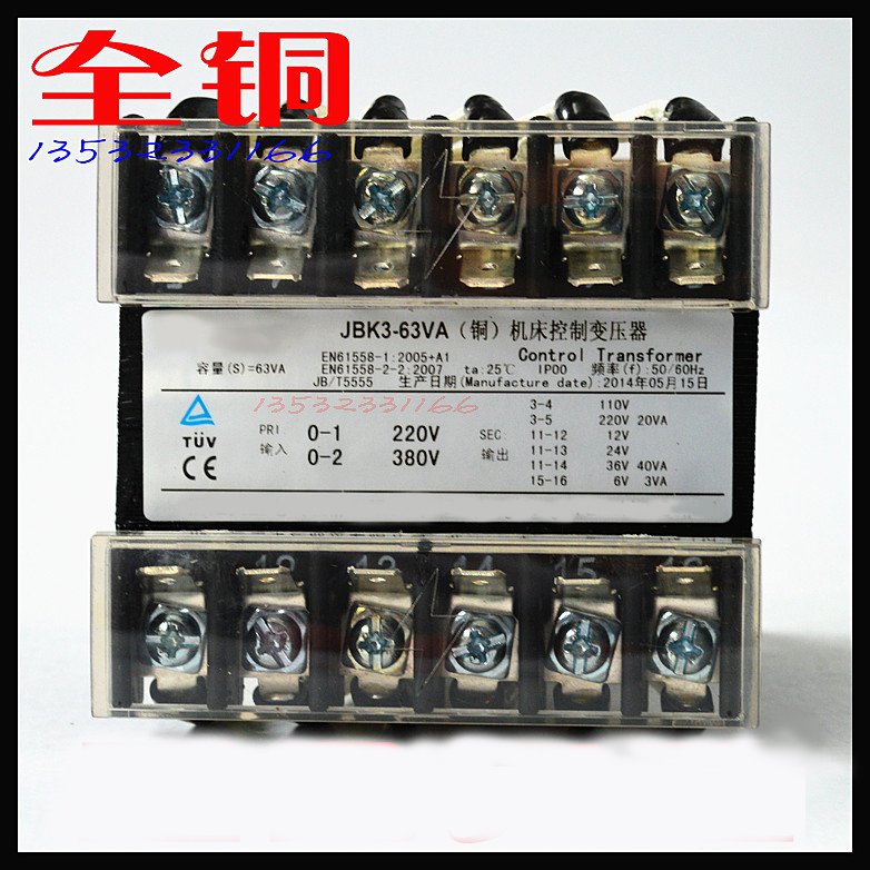 全铜宏钏机床控制变压器