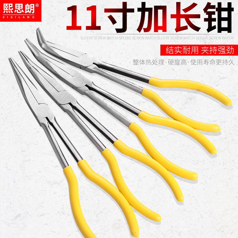 加长尖嘴钳多功能45度90度尖口钳手工加长型弯头长嘴弯嘴电工钳子