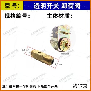 压力开关配件透明开关卸荷阀泄压阀泄气嘴