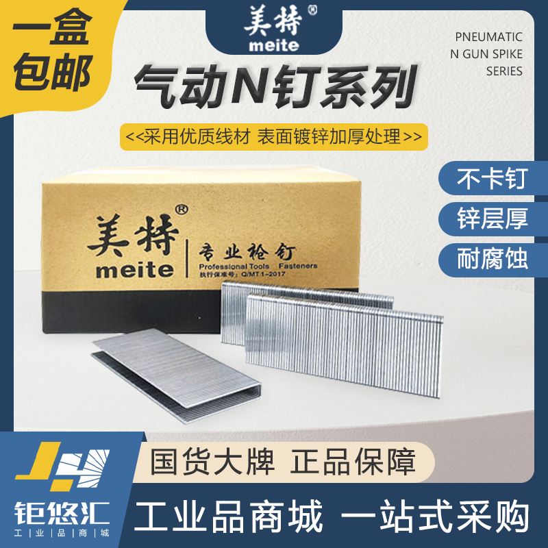 美特码钉型门气动枪汽子