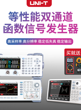 优利德函数任意波形信号发生器UTG962E 932E 2025A2062B UTG2122B