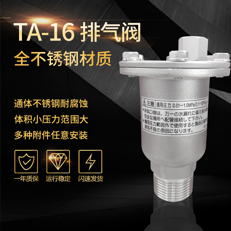 耀希达凯排气阀不锈钢自