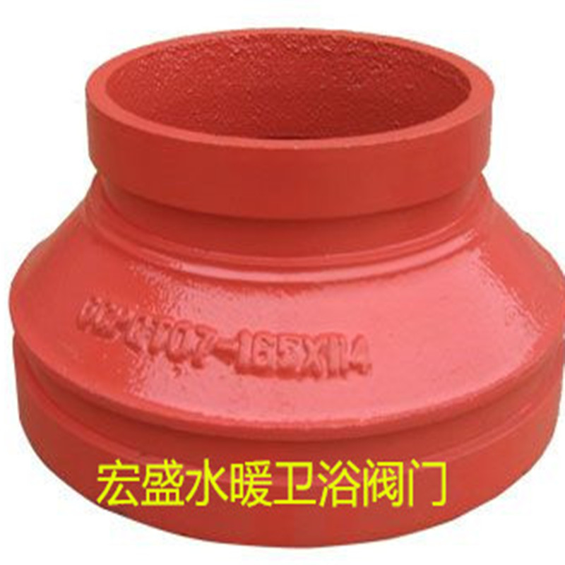 沟槽管件大小头异径螺纹