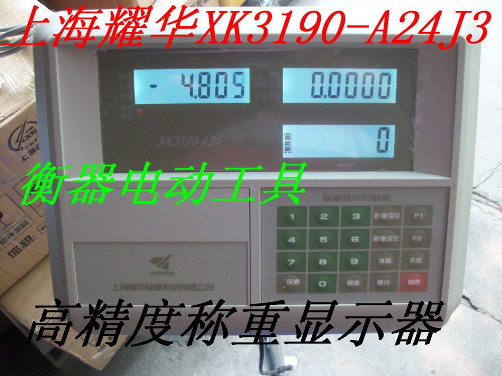 上海耀华XK3190-A24称重显示器高精度1/60,000计数台秤仪表计价量