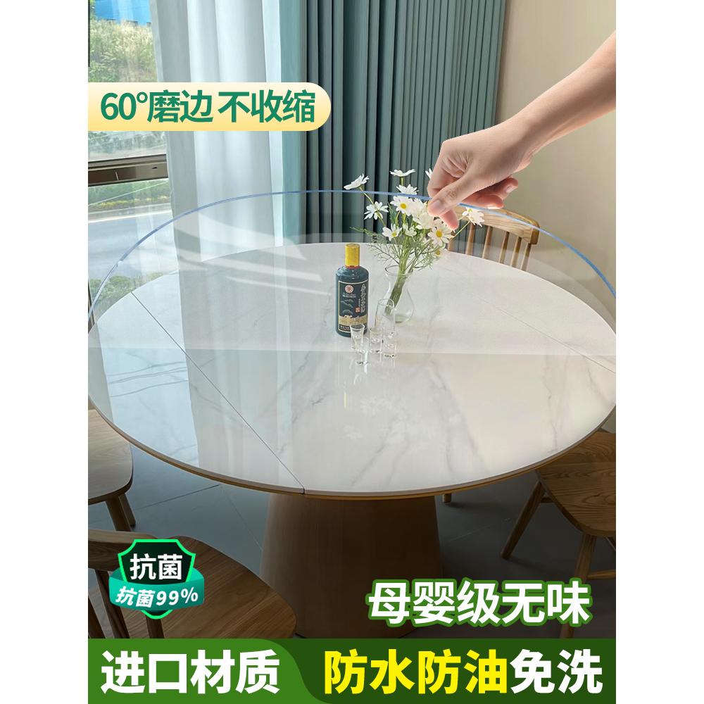 IKER软玻璃PVC圆桌布防水防油防烫免洗台布餐桌透明桌垫桌面家用