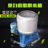 工业脱水机圆形甩干机大容量离心机商用塑料化工脱油不锈钢设备