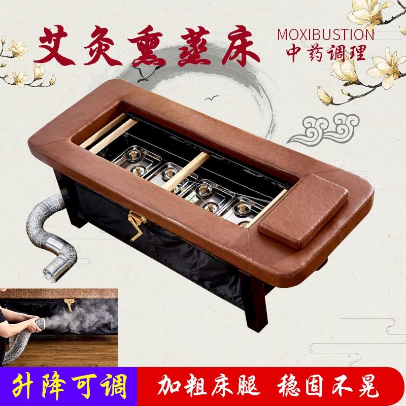 有烟艾灸床升降熏蒸两用