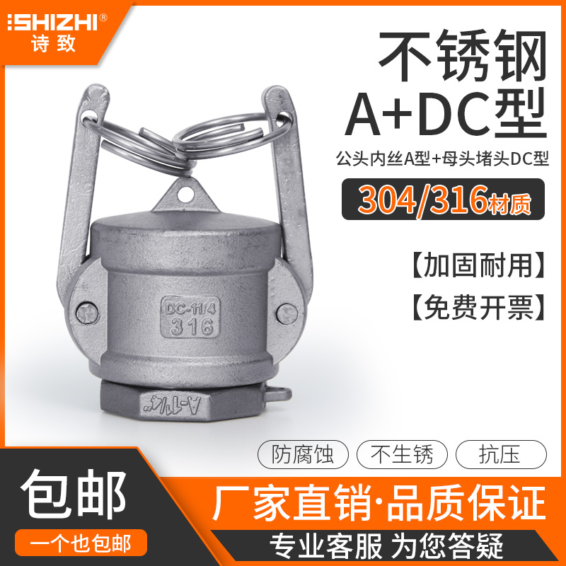 不锈钢扳把式快速接头公