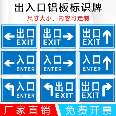 车库出口入口标志牌 铝板标志牌地下停车场指示牌反光