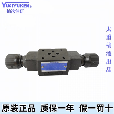 榆次油研液压阀节流调速