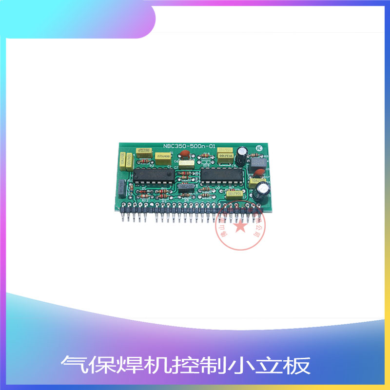 气保焊机控制小立板体护