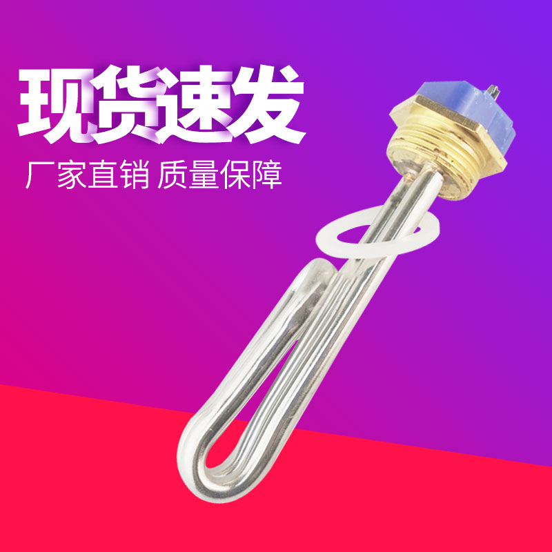 32牙dn25电热水器电加热管一寸太阳能发热棒1KW1.5KW2KW3KW4KW6KW