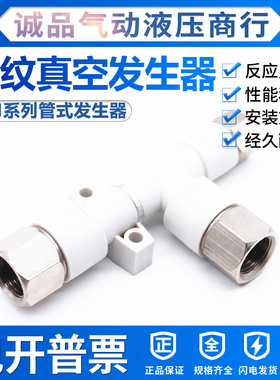 原装负真空发生器ZH05D ZH07D ZH10D ZH13D ZH15D ZH18D ZH20DS/L