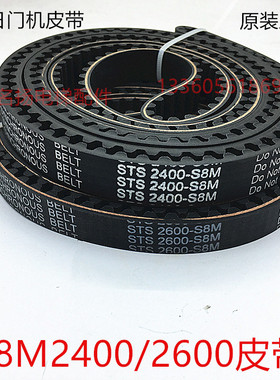 广日同步门机皮带齿轮皮带15宽皮带STS2600-S8M2400/3200皮带
