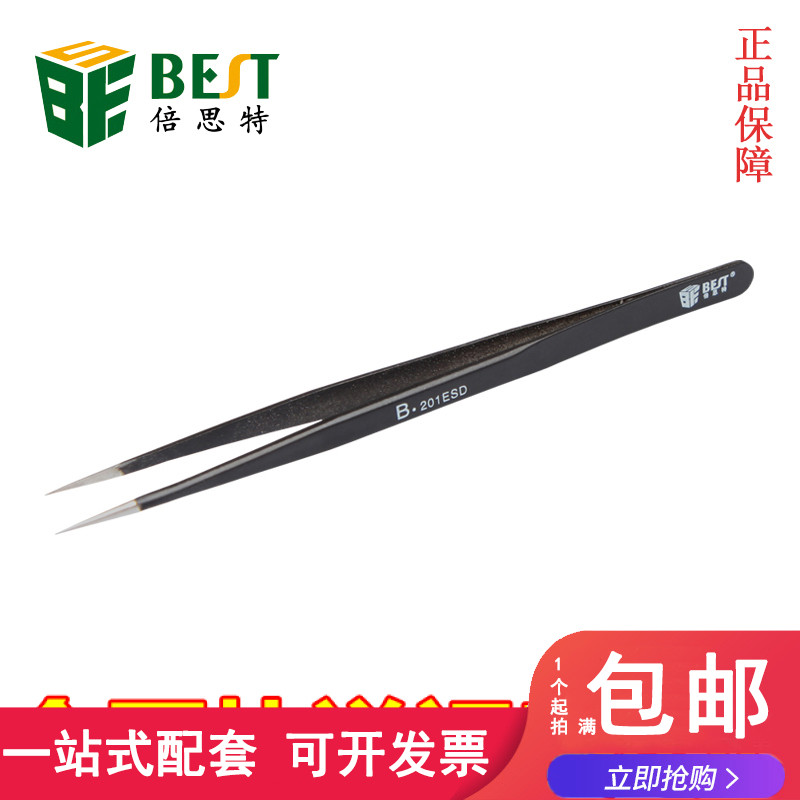 倍思特 尖头不锈钢 防静电镊子 高精密度特尖特长镊子BEST-201ESD