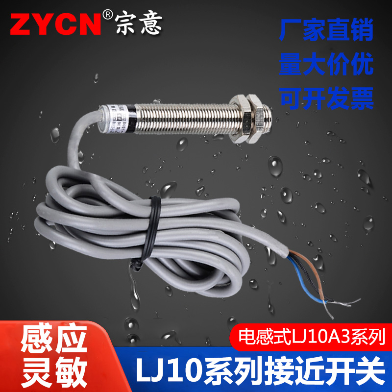 沪工接近开关电感式探头