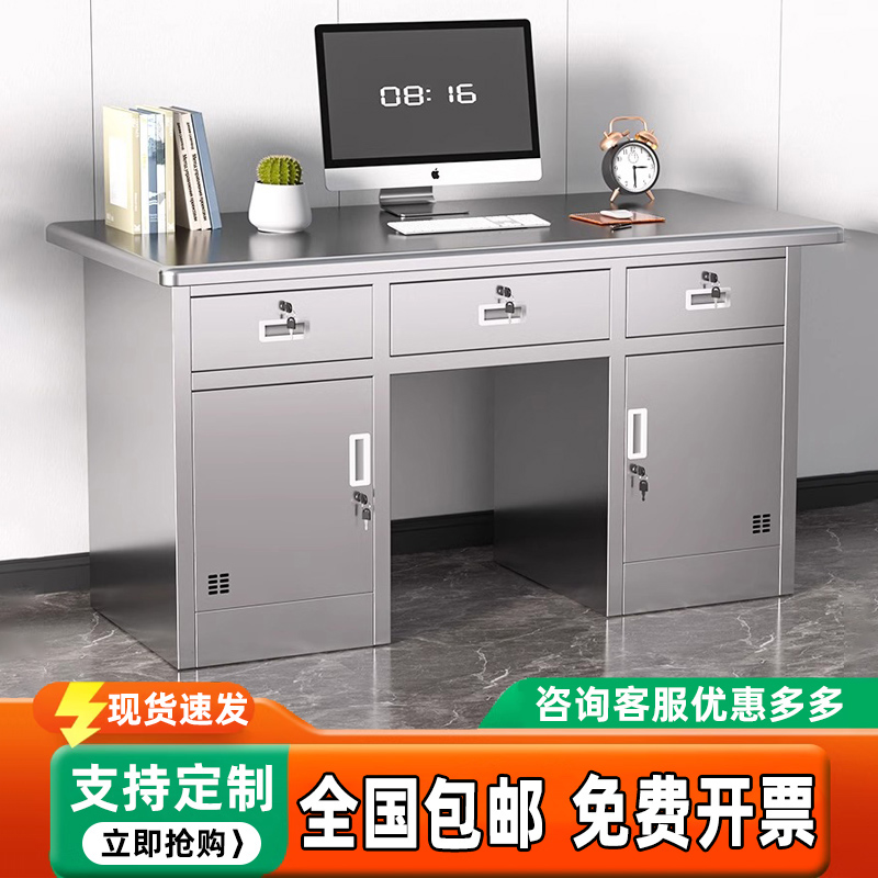 304不锈钢办公桌员工电脑