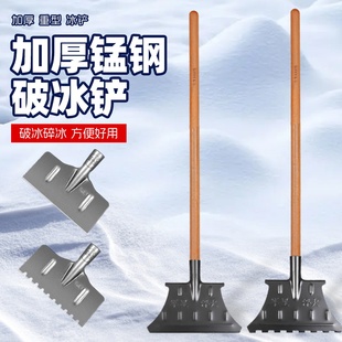 推雪铲锹破冰铲加厚锰钢室外凿冰铲子除冰神器冬地面道路剁冰工具