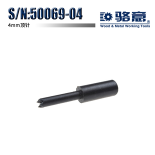 车床专用 骆意： 星月菩提专用木工活络顶针 直径6mm N：50069