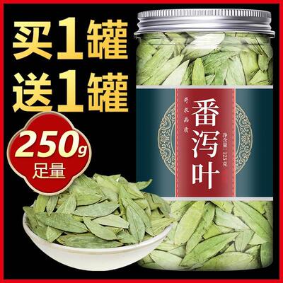 番泻叶排宿便茶正品官方