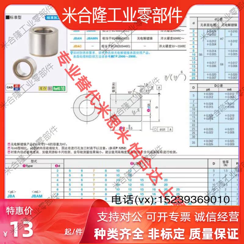 米斯夹具衬套直柱标准型