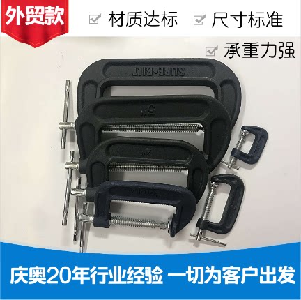 重型C型木工夹固定夹夹具锻打钢g型摇杆夹子拉花锯c字轧G字夹