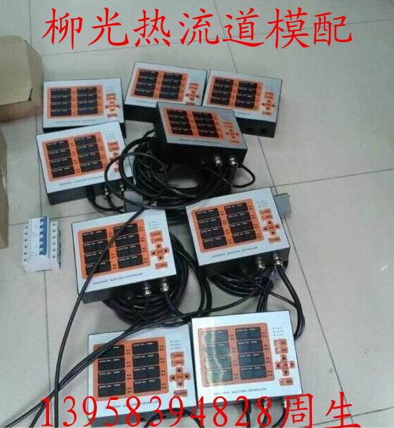 针阀式热流道模具时序控