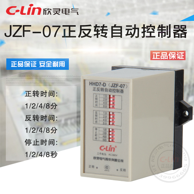 正反转自动控制器时间可