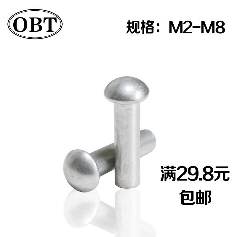 半圆头铝铆钉帽实心敲击