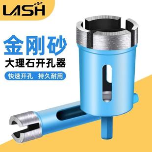 大理石开孔器瓷砖打孔钻头花岗岩钻孔专用金刚石玻璃石材电转大全