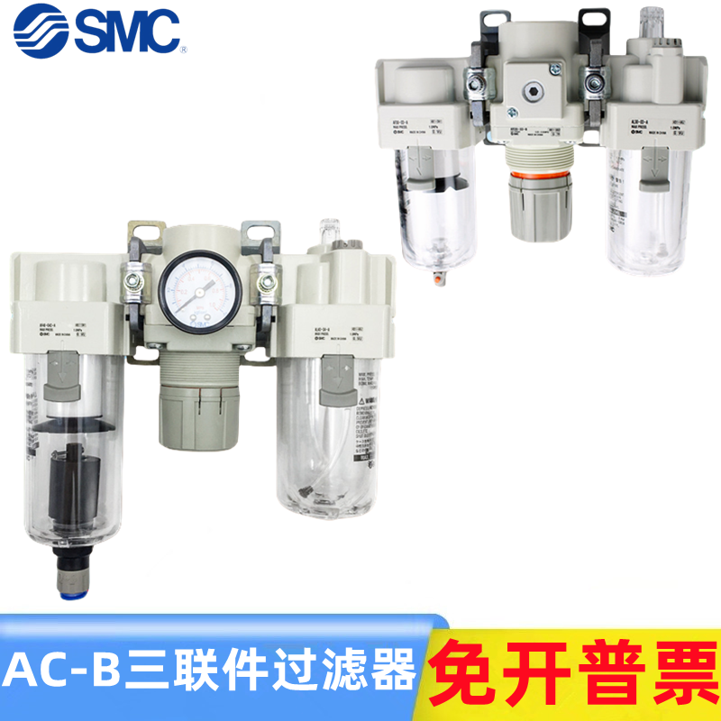 SMC过滤器 AC20/AC30/AC40-01C/02C/03C/04C/CG-B AC10-M5/M5G-A