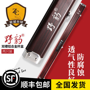 野豹球杆杆盒台球铝合金双槽杆包软外包黑八8杆小头杆斯诺克通杆