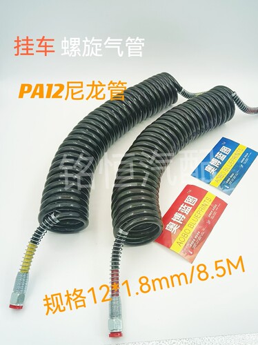 半挂车螺旋管连接气管防爆管耐寒耐高温奥博蓝图牌进口PA12尼龙管