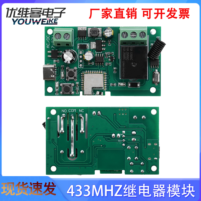 智能家居WIFI手机远程继电器控制遥控开关模块易微联APP门禁门锁