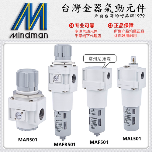 台湾金器调压阀过滤油雾