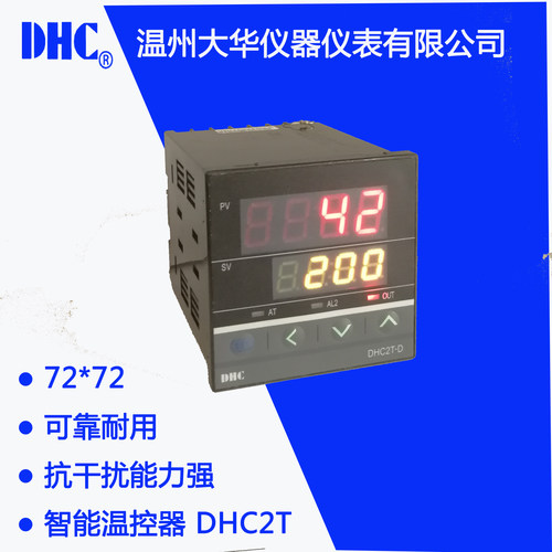 温州大华智能控器可靠耐