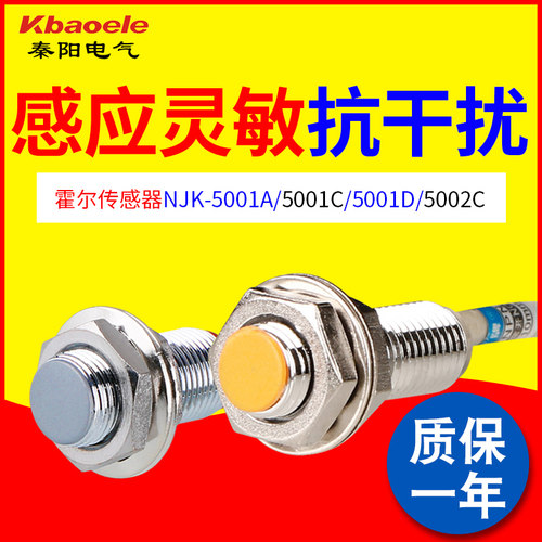 NJK-5001C A B D霍尔传感器金属接近开关NPN三线常开常闭 M8 24V