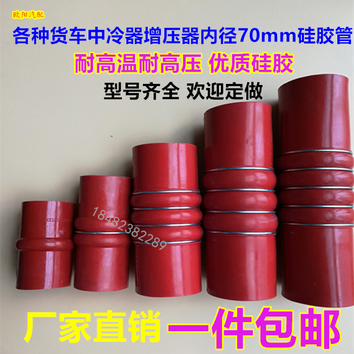 货车硅胶管 涡轮增压硅胶管 耐高温耐压进气管改装定制中冷器水管
