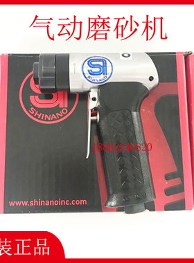 SHINANO信浓SI-2221-2210-3101-2108EX气动抛光机磨砂机研磨机
